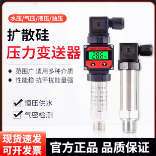20mA高温扩散硅平膜供水液压传感器0 B压力变送器4 4MPa P300 SIN