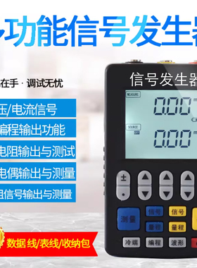 MIK-C702S信号发生器4-20mA手持式过程校验仪MIK-C703S全能款现货