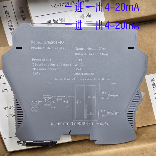 一进一出信号隔离变送器4-20mA