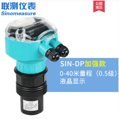 美控 MIK-ZP 超声波液位计SIN-DP水位计物位计 变送器 液压传感器