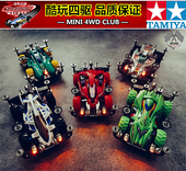 田宫四驱车四驱兄弟四驱小子野跑车冲刺流星大炮特使燃烧太阳改装