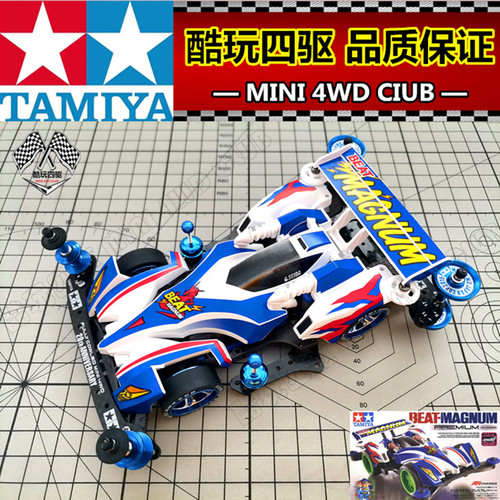 田宫四驱车比赛用跃动冲锋19444