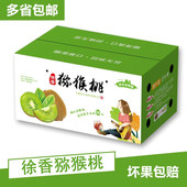 江山徐香猕猴桃大果当季 绿心新鲜水果整箱奇异果礼盒装