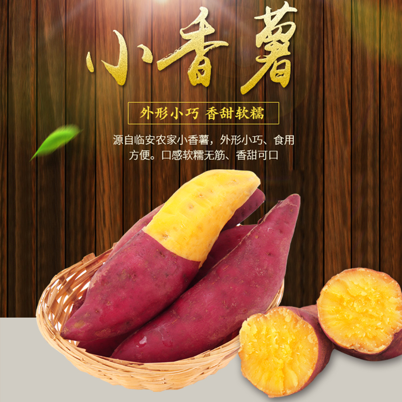 现挖临安板栗迷你金手指小红薯