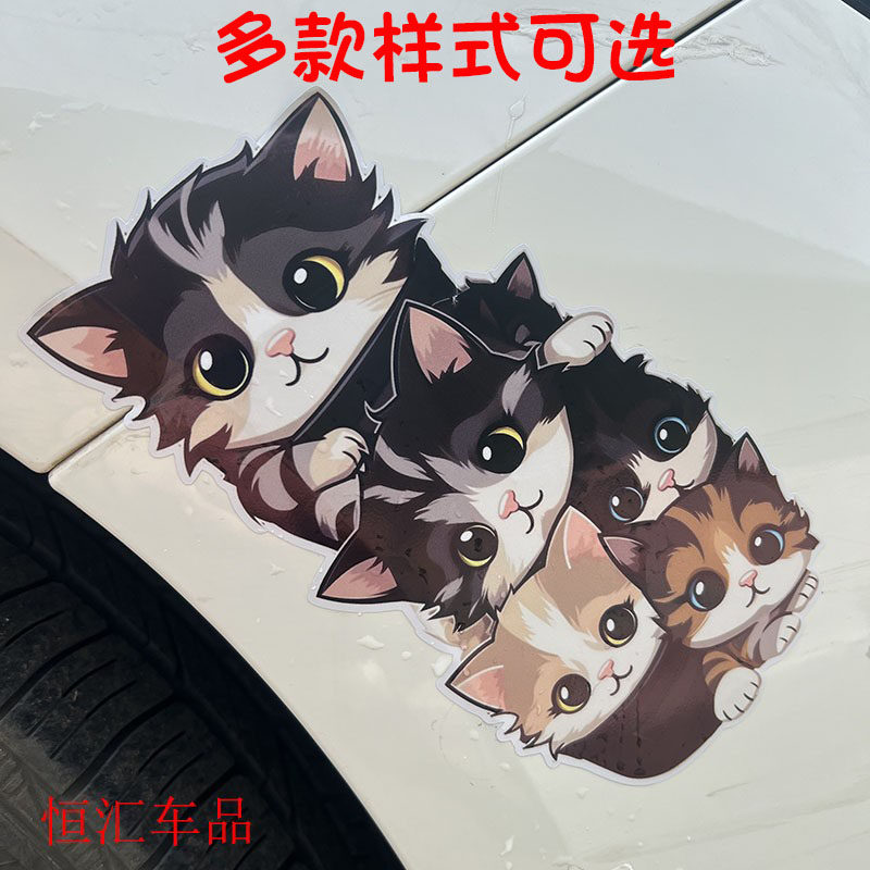 猫咪遮挡贴补丁车贴汽车装饰防水
