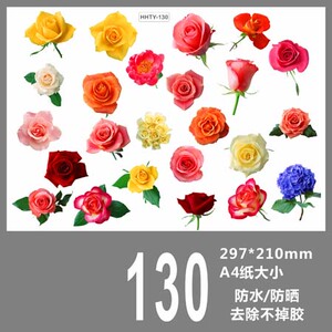 恒汇新款玫瑰花汽车车身贴纸遮挡划痕贴结婚车贴婚改装贴防水创意