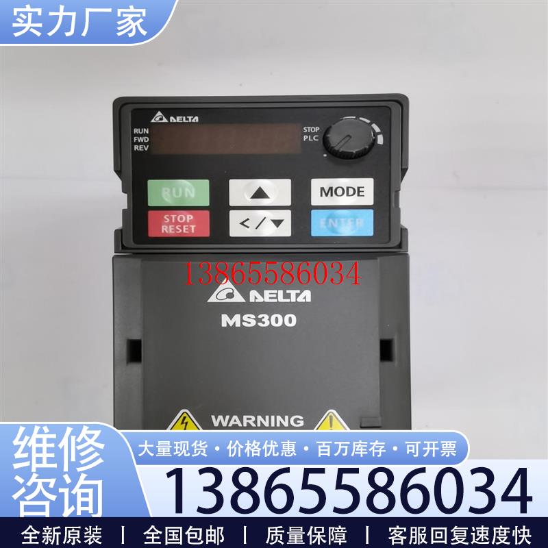 议价VFD45AMS43ANSAA 台达变频器MS300系列议价