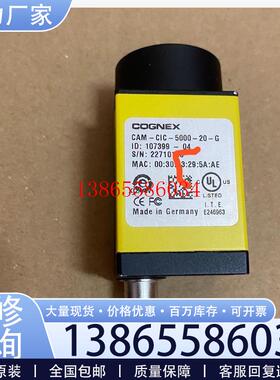议价CAM-CIC-5000-20-G原装康耐视工业相机9新元件议价