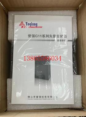 议价YQ3000G11-0R7G 0.75/1.5/2.2/4/5.5/7.5/11/15 誉强变频器全