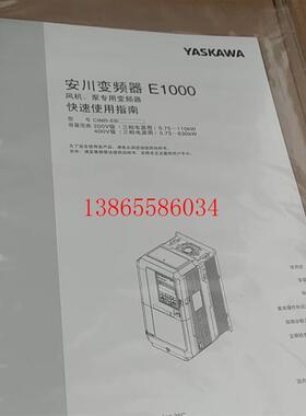 议价CIMR-E7U4011 CIMR-E7U4015 变频器现货包邮咨 咨询议价