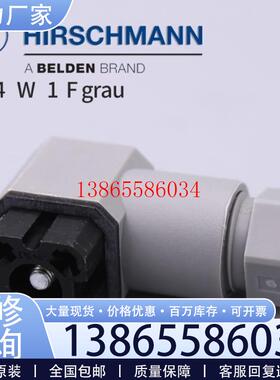 议价德国赫斯曼插头G4W1F 插座G4A1M/G4A5M 议价