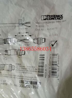 议价全新 SACC-M12MSB-5SC SH - 1513570连接器