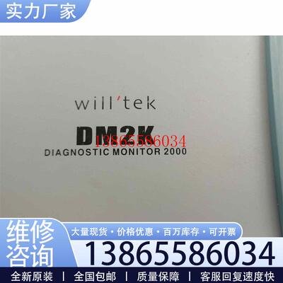 议价diagnostic monitor DM2K议价