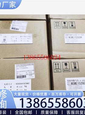 议价MSME152GCH(卖完)MSME202GCH 原装全新原元件议价