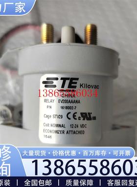 议价TE泰科EV200AAANA 1618002-7 高压直流继议价产品议价