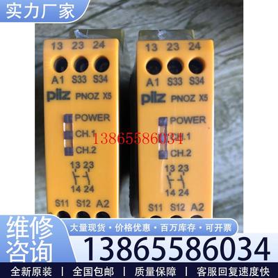 议价pilz 774325 皮尔磁全新安全模块 PNOZ X5议价产品议价