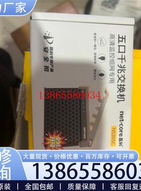 议价全新 磊科 塑壳5口千兆 款包装 Ns305c议价