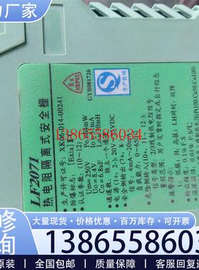 议价NHR-M33-X-27/X-0/X0-D 信号隔离器 G-401-3-C LF2071 LF议价