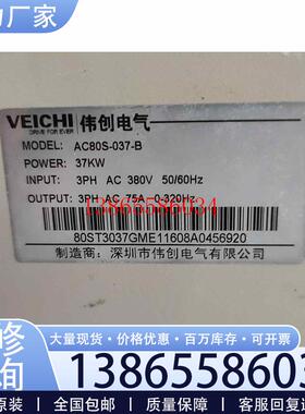 议价纬创变频器37KW AC80S037B 下图高清照片 看议价