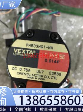 议价日本步进电机PH533HG1-NA询价谢谢议价