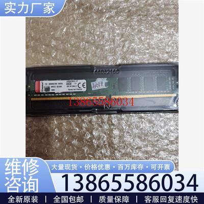 议价金士顿ddr4 台式机8G内存条 2666MHz窄条全新议价