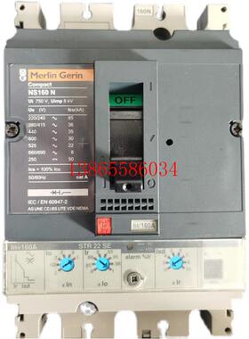 议价Merlin Gerin梅兰日兰断路器NS160N 160A NS250H 脱扣器STR22