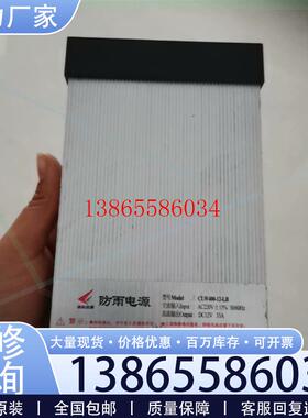议价城联防雨电源 型号:CLW400-12-LB 实物如图 是好议价