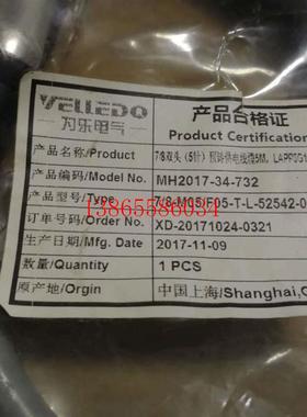 议价为乐电气 双头5针供电电缆7/8-M05/F05-T-L-52542-050