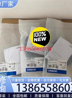 议价E2EM-X4C1全新原装正品欧姆龙关电传感器实物图没开元件议价