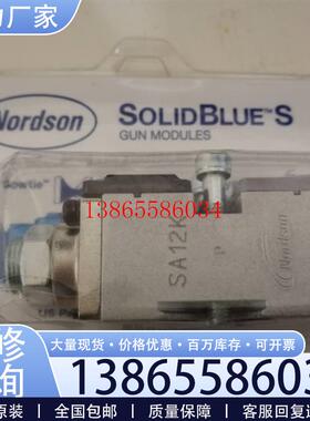 议价全新正品 诺信SolidBlue S GUN MODULES SA12K 10议价