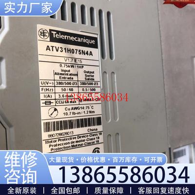 议价ATV31H075N4A 施耐德ATV31系列 075kw/380v 现货 详情询议价