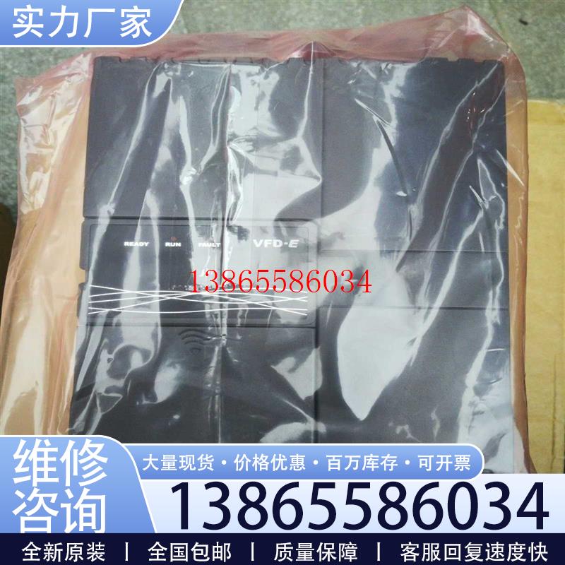 议价VFD110E43A 台达变频器面板KPE-LE02需另配议价