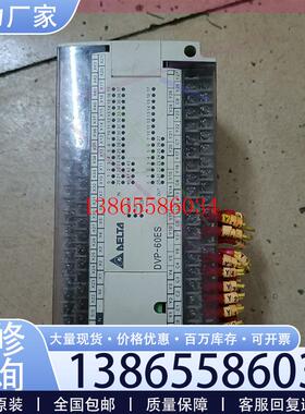 议价台达PLC型号:DVP60ES00R2拆机成色如图议价