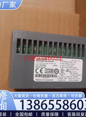 议价1794IB32 A 1794IRT8XT B 罗克韦尔模块现货包邮咨询议议价