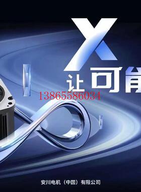 议价-X系列旋转伺服SGMXJ-A5/01/C2/02/04/08AUA6SC2 EC2自动化机