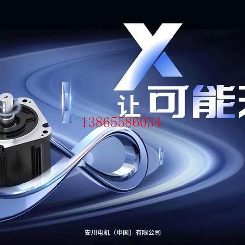 议价-X系列旋转伺服SGMXJ-A5/01/C2/02/04/08AUA6SC2 EC2自动化机