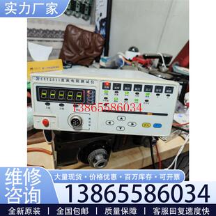 议价CXT2511直流电阻测试仪 成色如图 实物拍摄实测 工厂收议价