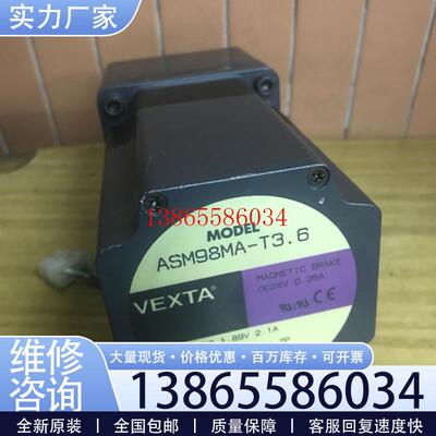 议价日本东方ASM98MA-T3.6闭环步进电机 带刹车 VEXTA 试好发议价