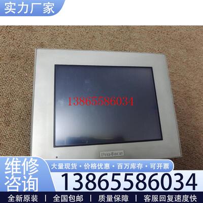 议价普洛菲斯触摸屏PFXGP4401TAD,成色如图,缺点:屏幕议价