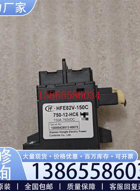议价拆机未使用宏发HFE82V-150C议价