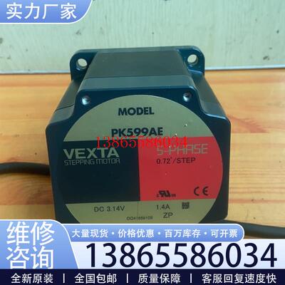 议价日本东方PK599AE五相步进电机 VEXTA 拆机 现货议价