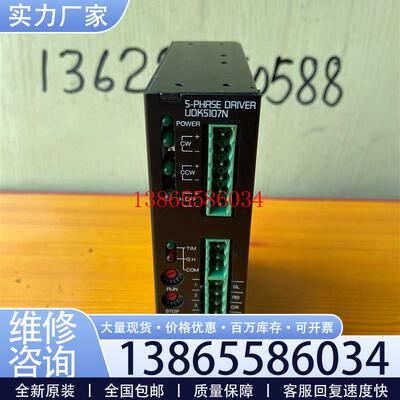 议价日本东方电机UDK5107N五相步进电机驱动器 VEXTA 拆机 现议价