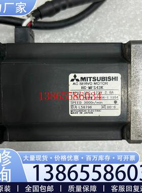 议价《议价》电机HC-MFS43K,二手正常拆机件,现货一个,功能正议价