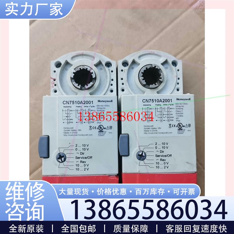 议价执行器 CN7510A2001议价