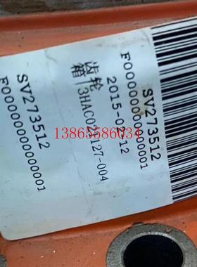 议价ABBIRB6640机器人三轴减速机3HAC021127-004