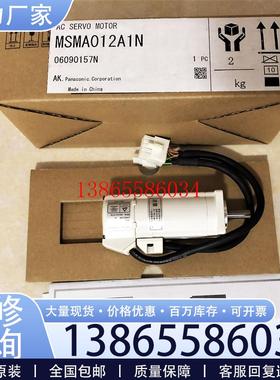 议价MSMA012A1A 022 042 082A1A A1N C1A P1U MSM5AZP1AV伺服议价