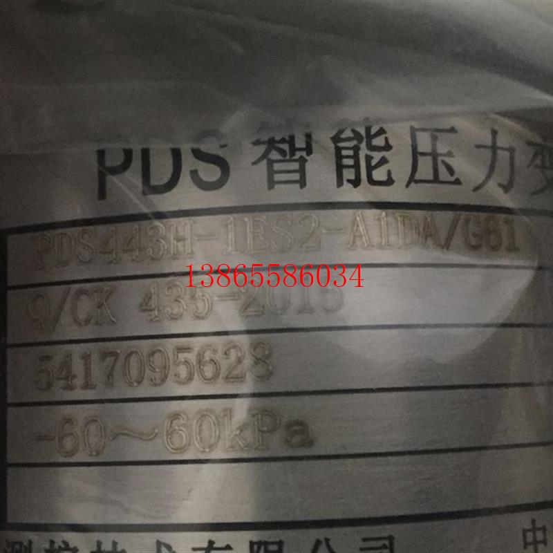 议价PDS443H-1ES2-A1DA全新压力变送器