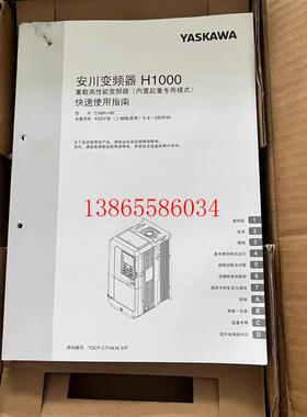 议价CIMR-HB4A0370AAA CIMR-HB4A0370AAC 变频器现货包邮咨