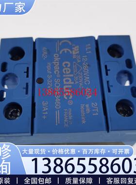 议价Celduc赛德固态继电器SO943460 5460 3-32VDC 12-280VAC 议价