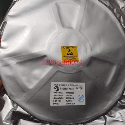 议价芯片RM9003B TO252